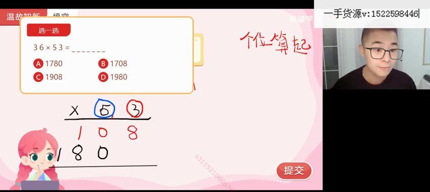 学而思(希望学)：2022四年级数学（三季度·人教版·A+）房亮，网盘下载(3.34G)