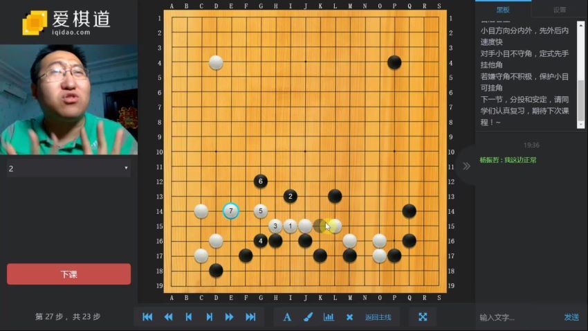 爱棋道围棋冲段班袁嘉华(32课时3.54g) (3.97G)，百度网盘