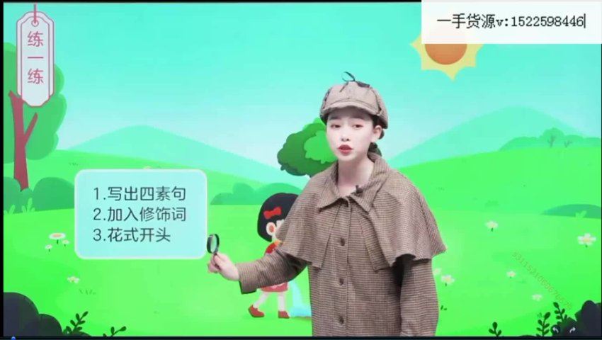 学而思(希望学)：【2022春】一年级阅读写作系统班  刘美辰，网盘下载(12.04G)