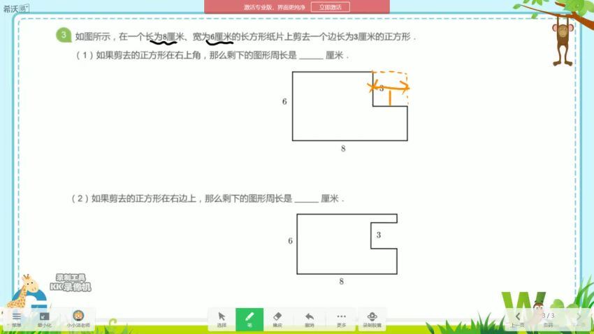 【2020-暑】二年级升三年级数学暑期培训班（勤思在线-杨欣），网盘下载(38.05M)