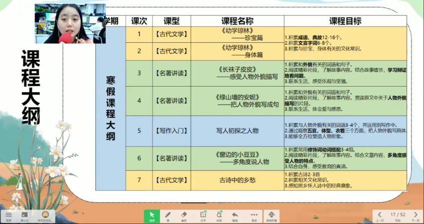 徐铭颖2021【寒】二年级语文寒假培训班（勤思在线-），网盘下载(6.41G)