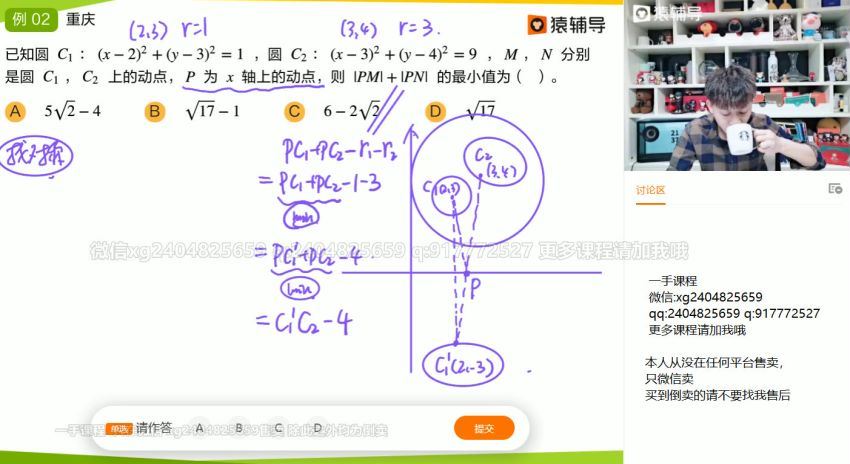 孙明杰2021届高三数学春季985 (14.63G)，百度网盘