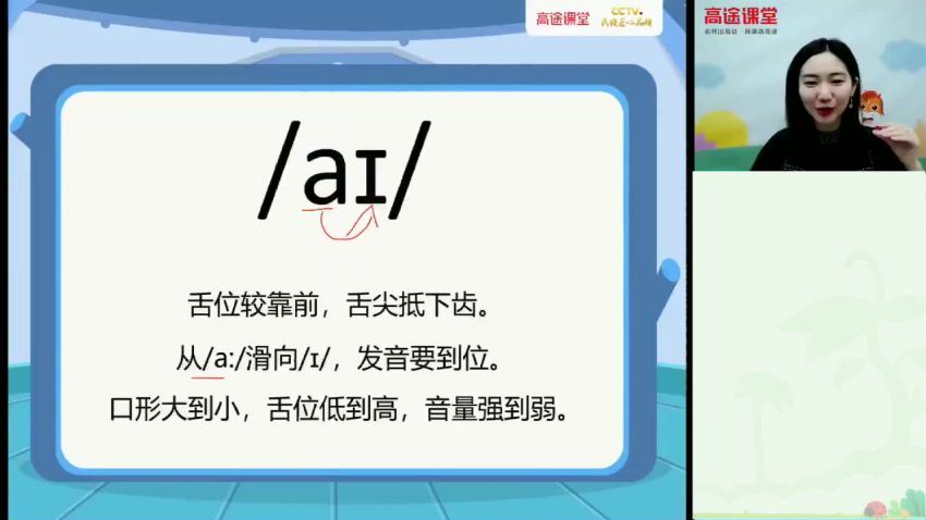 2020年四年级英语寒假班（董佳琳），网盘下载(6.08G)