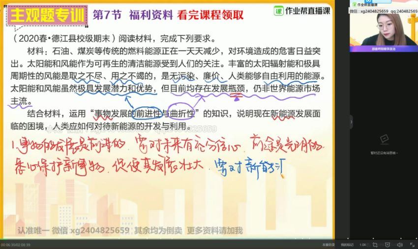 【2020年秋季】高二政治（周峤qiao）【完结】，网盘下载(31.10G)