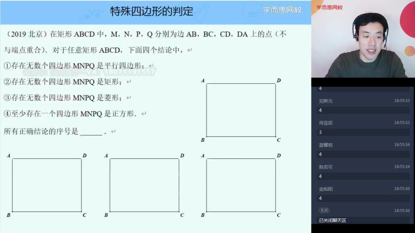 【2021-寒】初三数学直播精英班(张江)(全国人教)【完结】，网盘下载(2.64G)