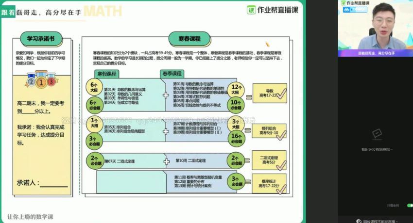 【2021寒】高二数学祖少磊（数列+圆锥曲线），网盘下载(14.15G)