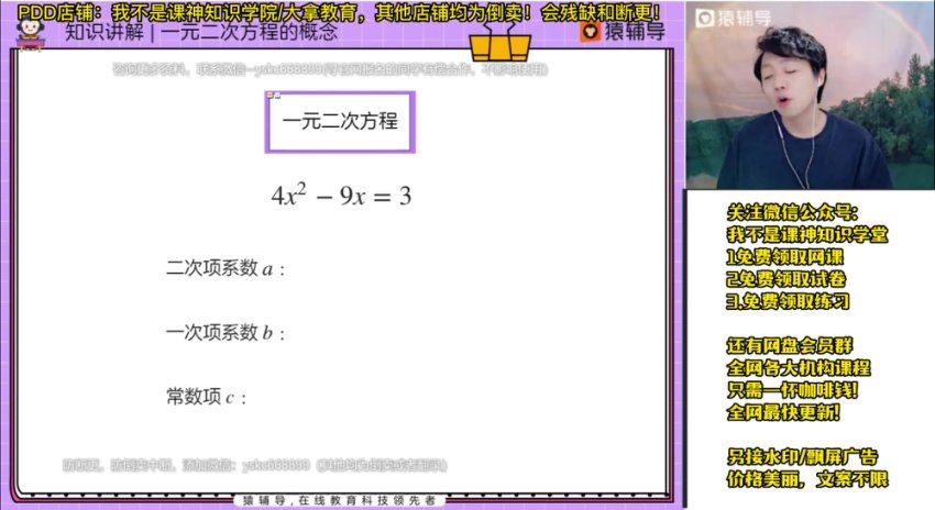 2023猿辅导初三数学猿辅导初三暑假（多老师合讲），网盘下载(9.52G)