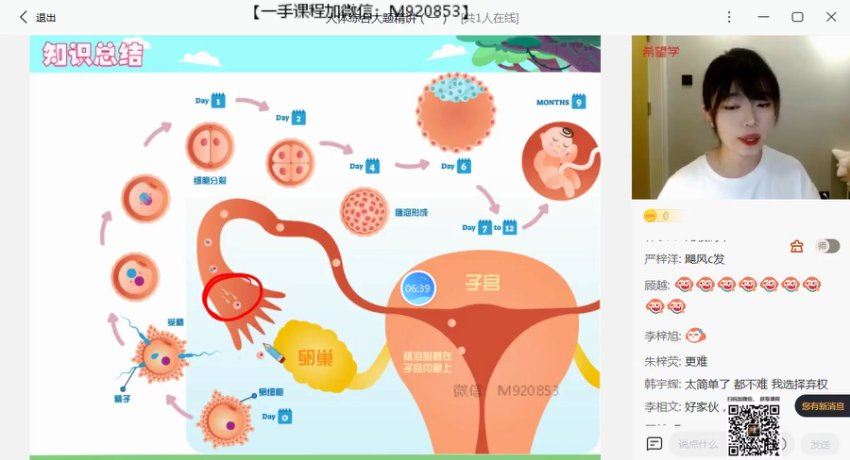 学而思(希望学)：【2022春 初中】初一春季生物 全国版A+ 张雨桐【完结】，网盘下载(4.06G)