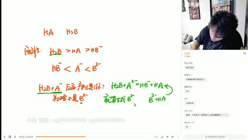 李霄君2021化学暑假班 (14.60G)，百度网盘