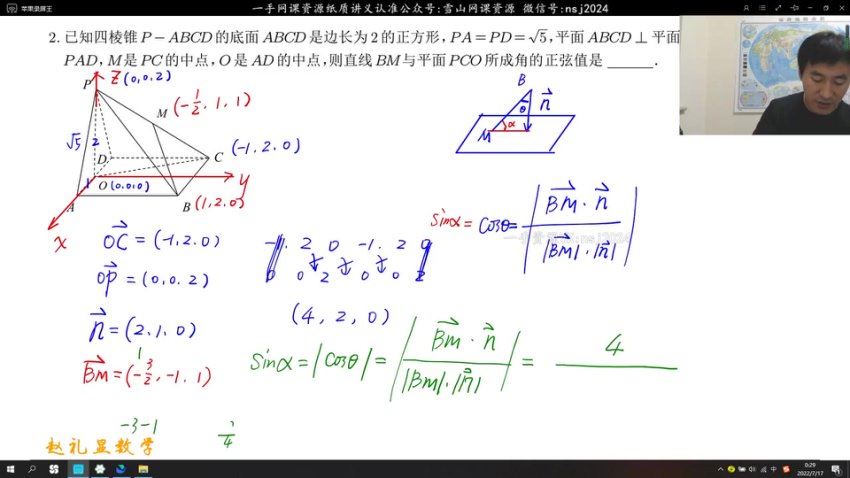 2023高二赵礼显暑假班（已完结），网盘下载(6.89G)