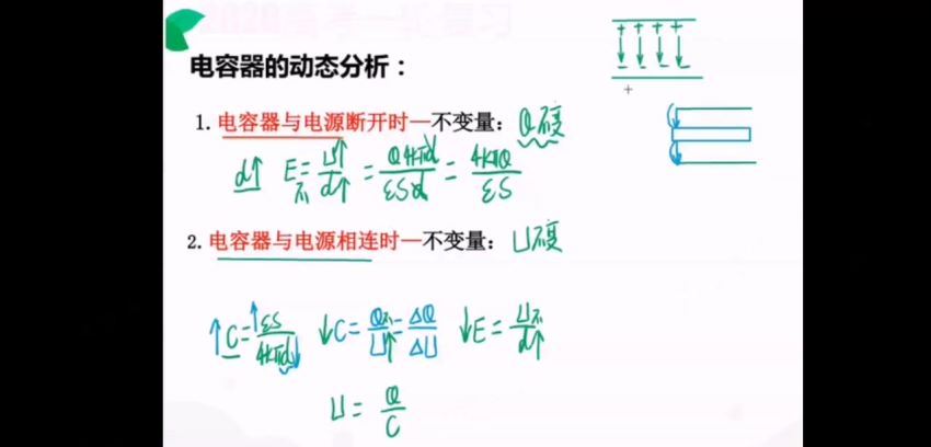 2020高明静高途物理寒假班，网盘下载(2.57G)