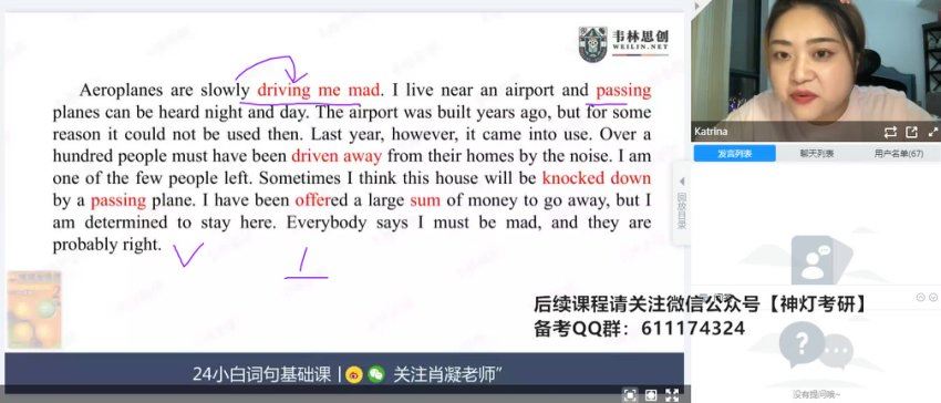 2024考研英语：【朱伟】英语，网盘下载(149.63G)