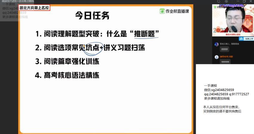 张亮2021届高二春季英语尖端 (11.52G)，百度网盘