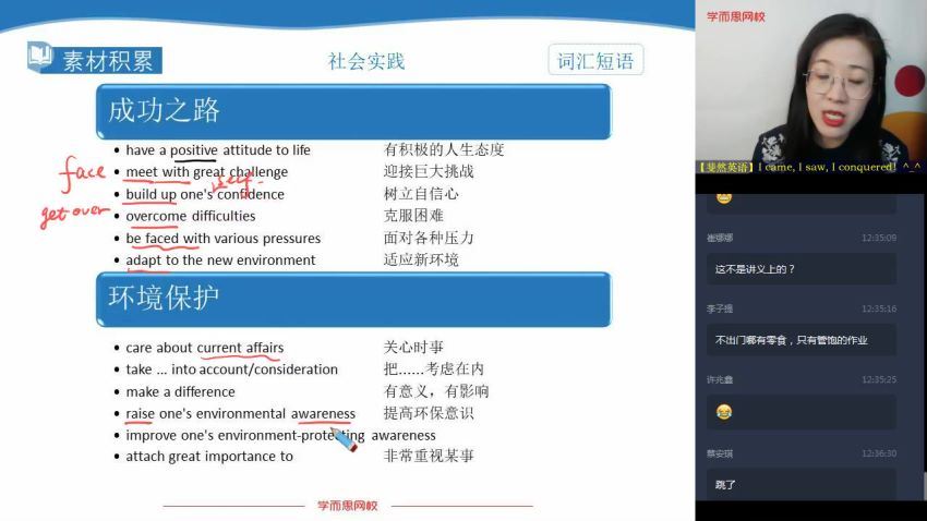 【2020春】高三英语目标985班2轮复习（顾斐），网盘下载(2.41G)