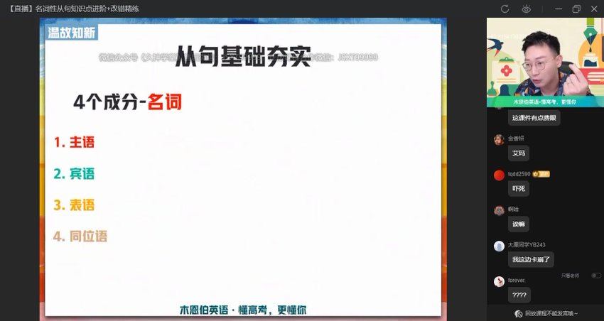 2023作业帮高一英语暑秋（秋上+秋下），网盘下载(48.66G)
