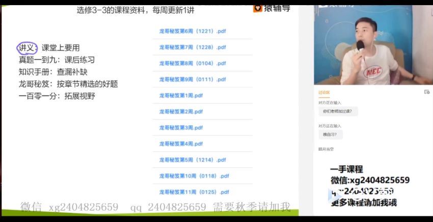 郑少龙2021春季高三物理清北班 (25.96G)，百度网盘