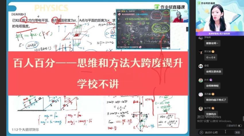 作业帮2020年暑假期物理彭娟娟，网盘下载(6.58G)