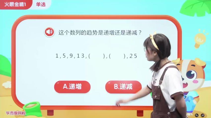 【2020-秋】一年级数学目标S班（赵晶），网盘下载(10.65G)
