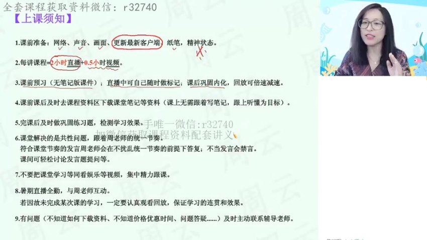 2023高一生物周云暑假班（a+)，网盘下载(8.87G)