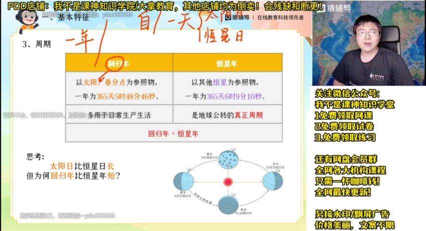 2023猿辅导（高二地理）2023猿辅导（高二地理）暑假（崔亚飞），网盘下载(10.58G)