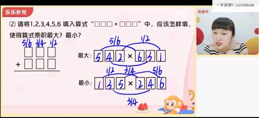 学而思(希望学)：【2022春下】六年级数学目标班A++  史乐，网盘下载(6.05G)
