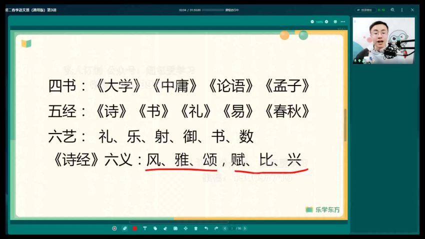 新东方【2022-春】八年级语文通用版（李小平），网盘下载(1.58G)