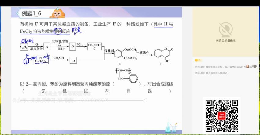 希望学【2022暑】高三化学目标A+ 贾世增，网盘下载(16.38G)