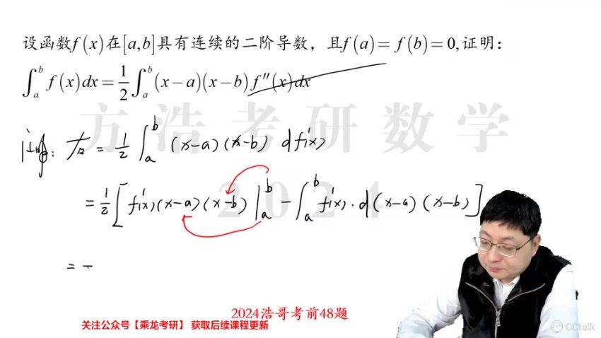 2024考研数学：【方浩】数学冲刺密训系列，网盘下载(701.45M)