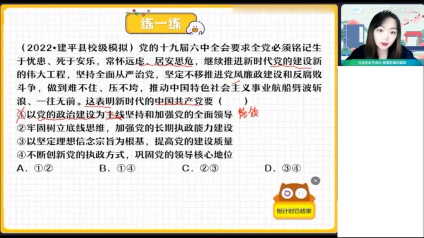 2023作业帮高二政治暑秋（秋上+秋下），网盘下载(40.68G)