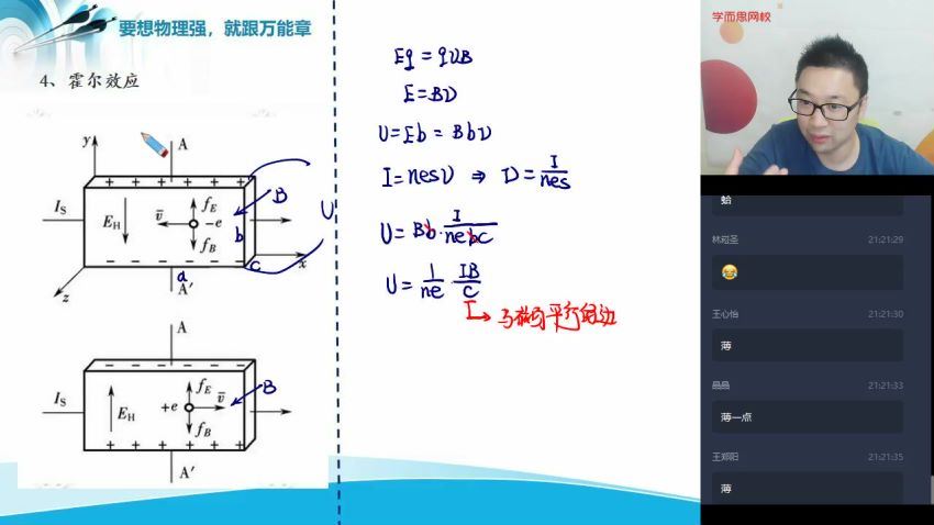 【2020春】高三物理目标985班2轮复习（全国）（章进），网盘下载(4.17G)