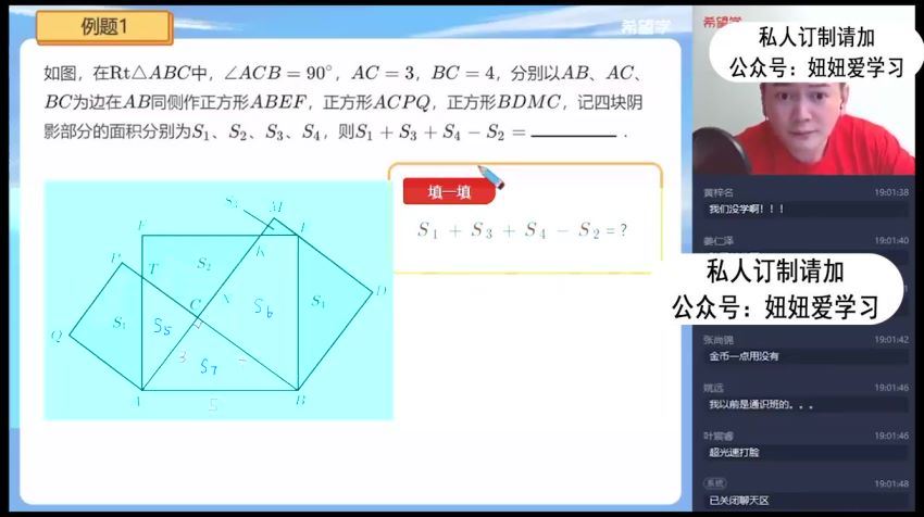 希望学【2022春】初二数学直播目标S班  朱韬，网盘下载(3.51G)