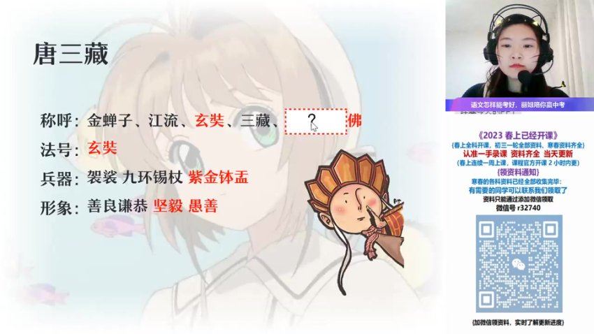 2023作业帮初三语文寒春（春上+春下），网盘下载(37.58G)