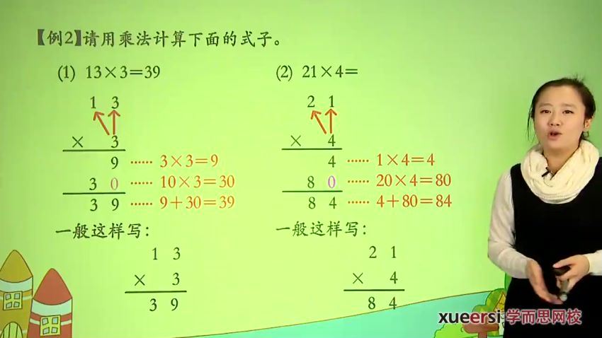 苏教版二年级下册数学满分班（教材精讲+奥数知识拓展）［吴桐X-S13讲全］，网盘下载(1.26G)