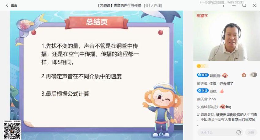 学而思(希望学)：【2022署 初中】初二物理暑假培训班（三季度-全国版S） 杜春雨【完结】，网盘下载(3.16G)