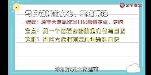 何捷生动的日记让孩子动笔不再难视频 (420.29M)，百度网盘