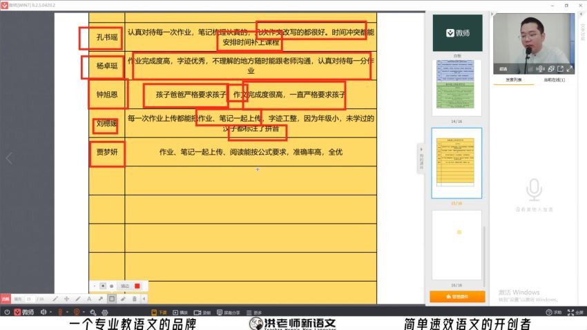 2020暑秋小学低阶，网盘下载(17.83G)