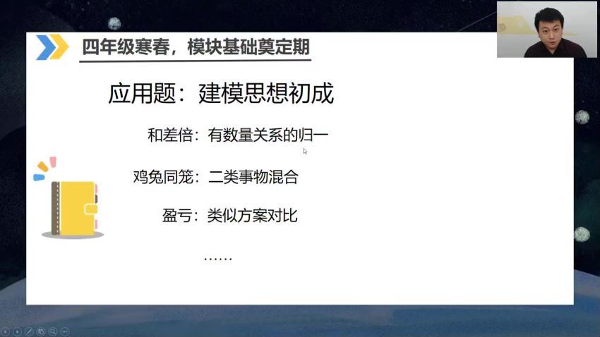 王睿2021寒假培优三年级数学勤思在线 (12.26G)，百度网盘