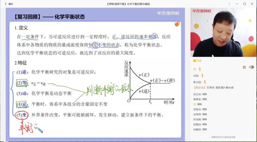 贾世增2021【暑】高二化学目标A＋，网盘下载(2.60G)