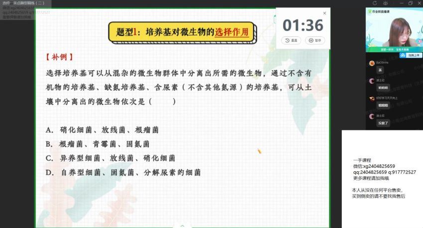 【2021春】高二生物 尖端班 段瑞莹【完结】，网盘下载(32.18G)