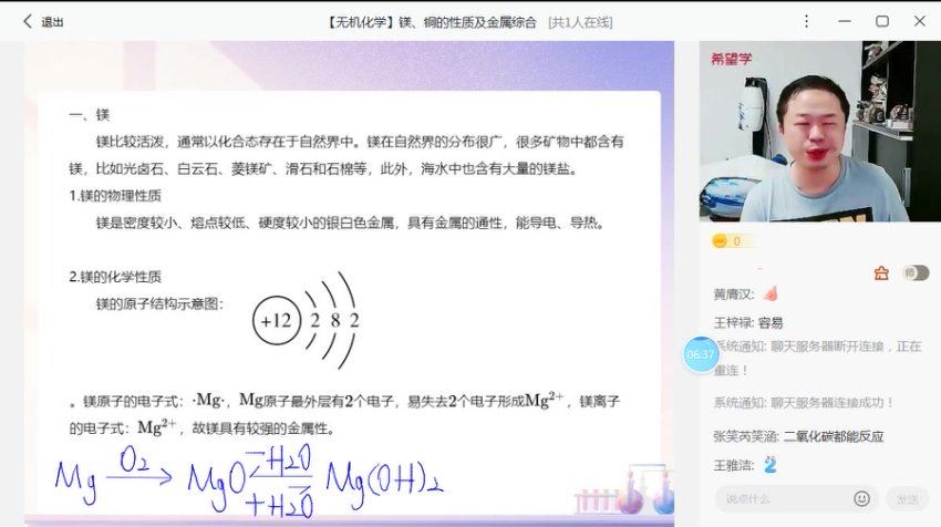 学而思(希望学)：2022高一化学秋季 全国版S 郑瑞【完结】，网盘下载(7.92G)