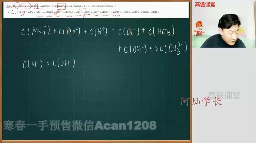 【10】高二化学 韩逸伦（完结14），网盘下载(5.36G)