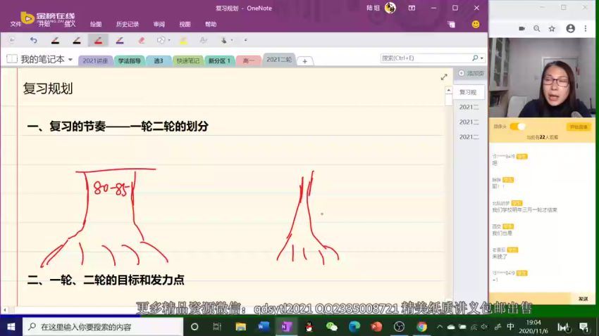 【陆艳华化学】2021高考化学陆艳华化学一轮复习联报班，网盘下载(36.30G)