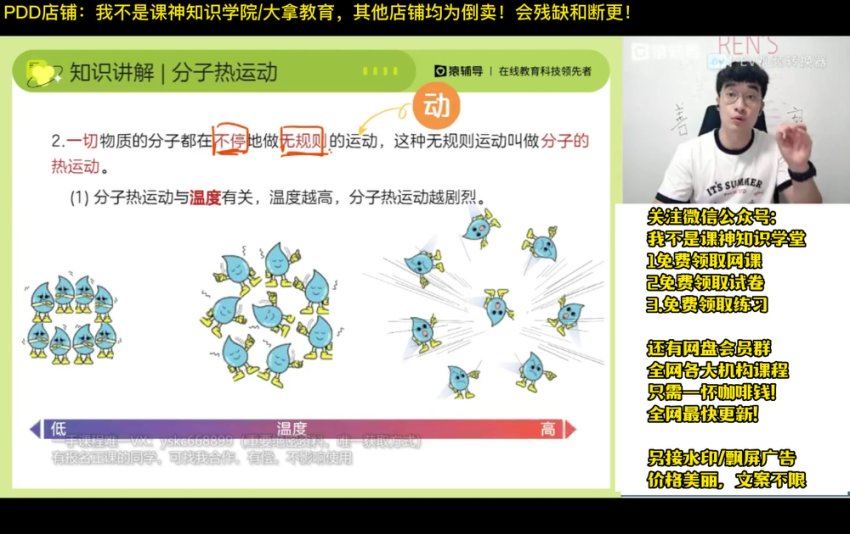 2023猿辅导初三物理秋季班（曹文亮），网盘下载(4.71G)