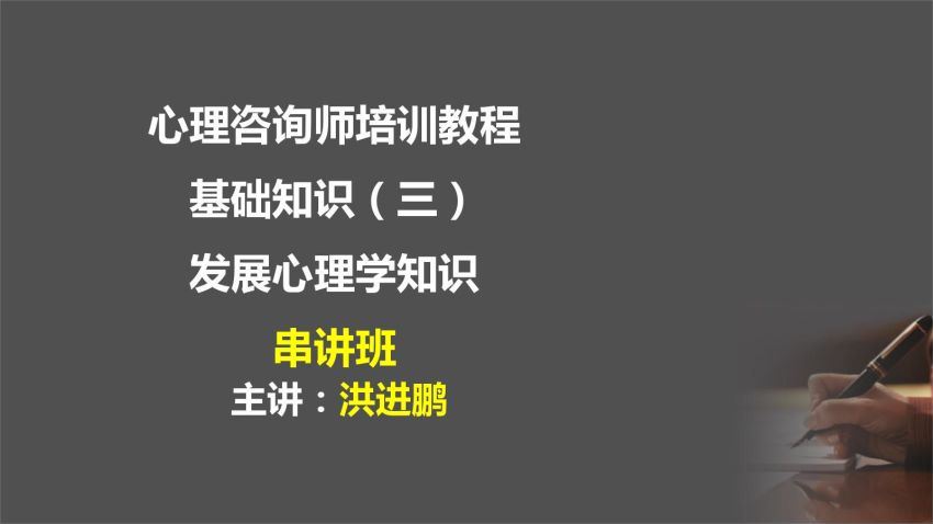 心理咨询师培训班，网盘下载(8.45G)