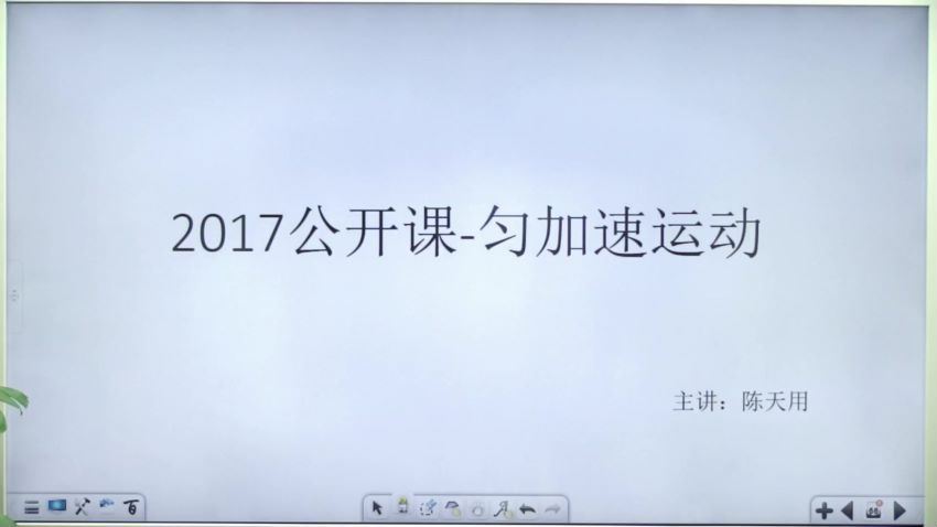 2017秋季班双师陈天用，网盘下载(8.47G)
