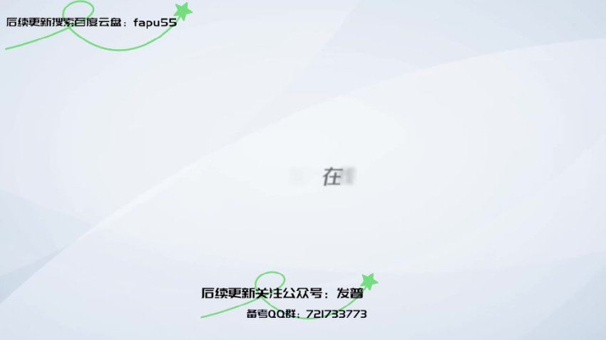 2024考研政治：【杨亚娟】政治，网盘下载(9.08G)
