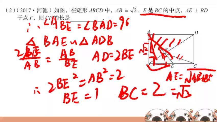 2020孟亚飞中考数学春季班等多个文件，网盘下载(10.38G)