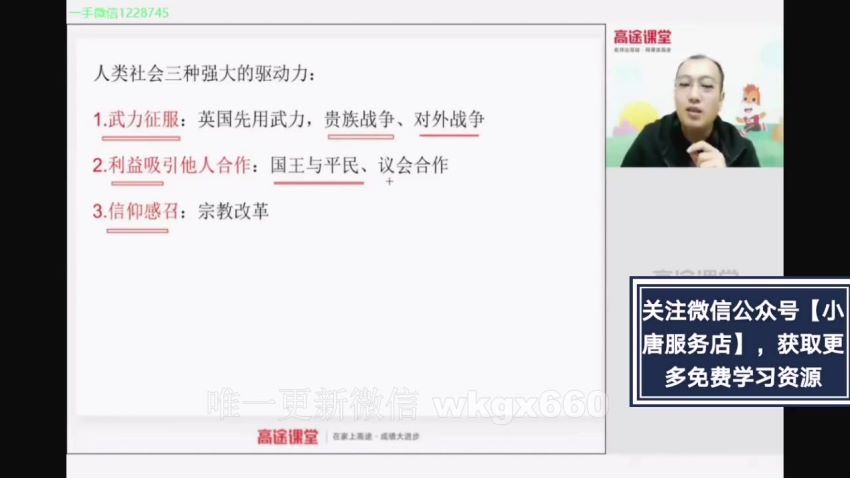 朱秀宇2021高考历史一轮复习联报班，网盘下载(5.34G)