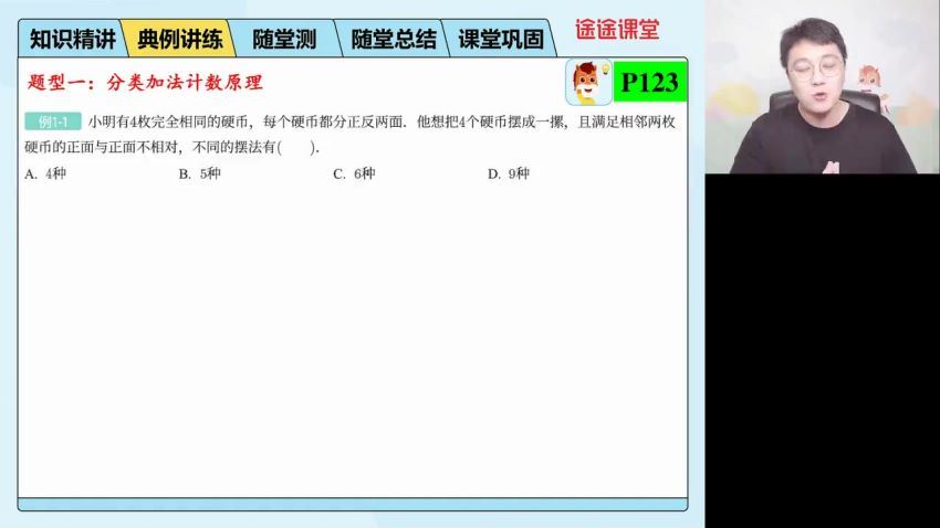 高途【2022春】高二数学春季班-张宇，网盘下载(3.88G)