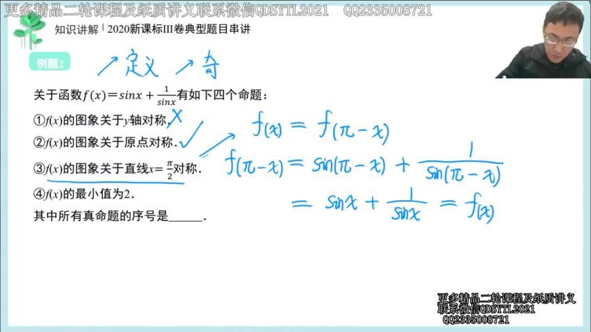 2021数学王伟，网盘下载(60.30G)